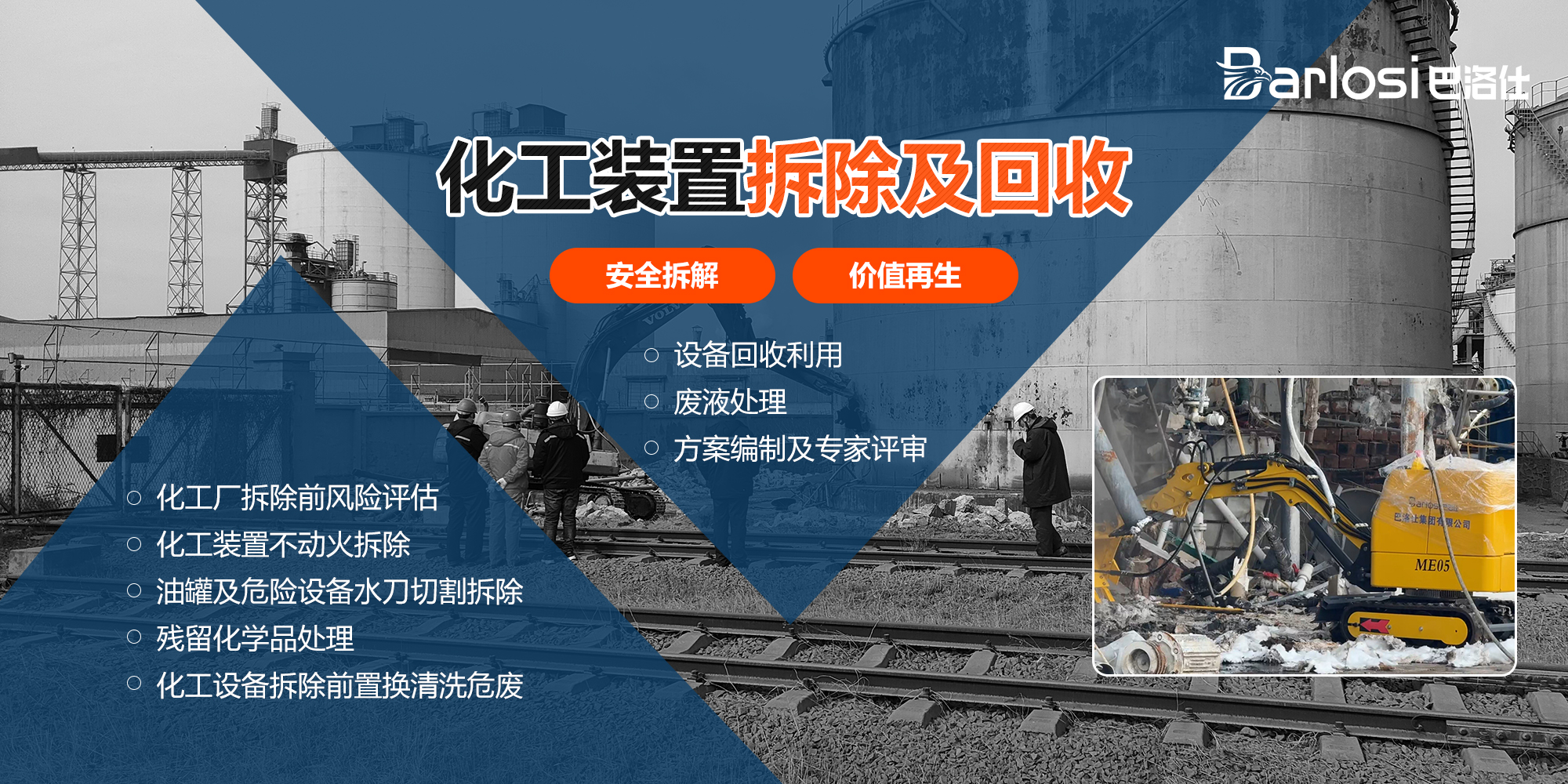 智能装备最新动态